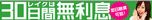レイク借入