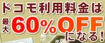 NTTグループカード公務員利息ローン